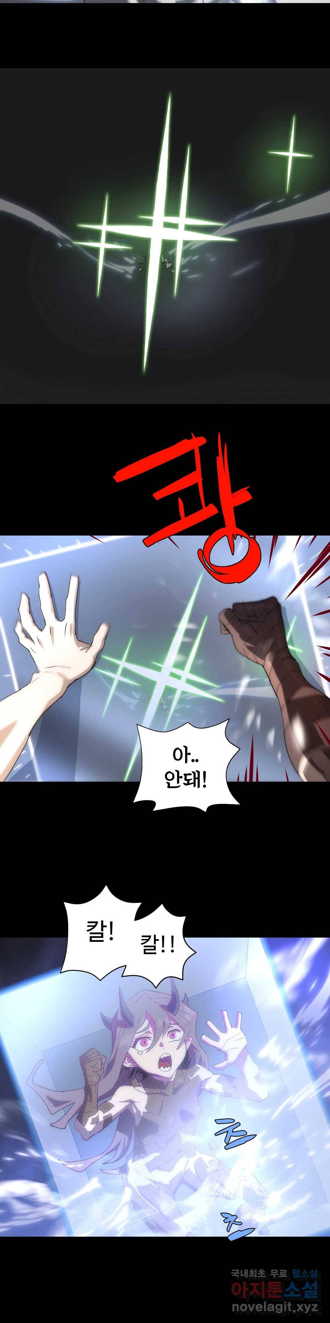 4컷용사 169화 2부 69화 6