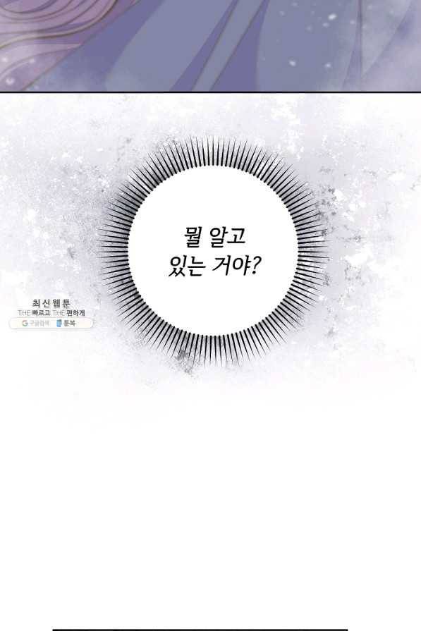 스폰테 데이 36화 2