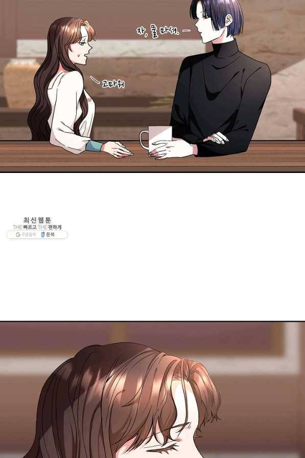 스폰테 데이 36화 4