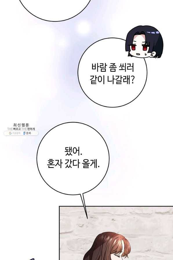 스폰테 데이 36화 7