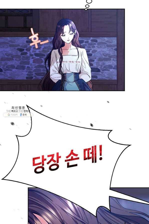 스폰테 데이 36화 9