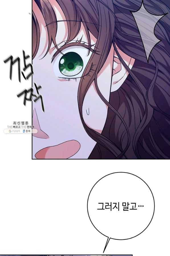 스폰테 데이 36화 10