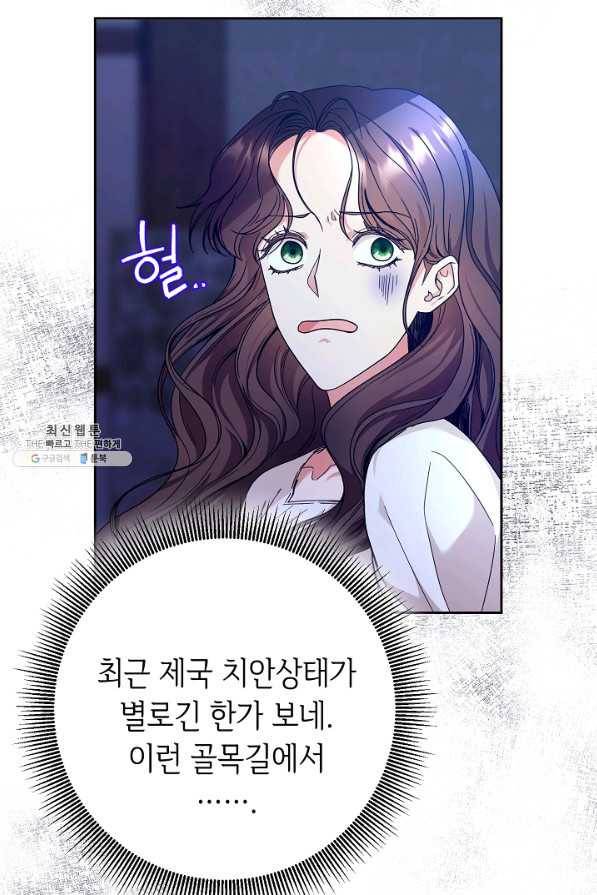 스폰테 데이 36화 12