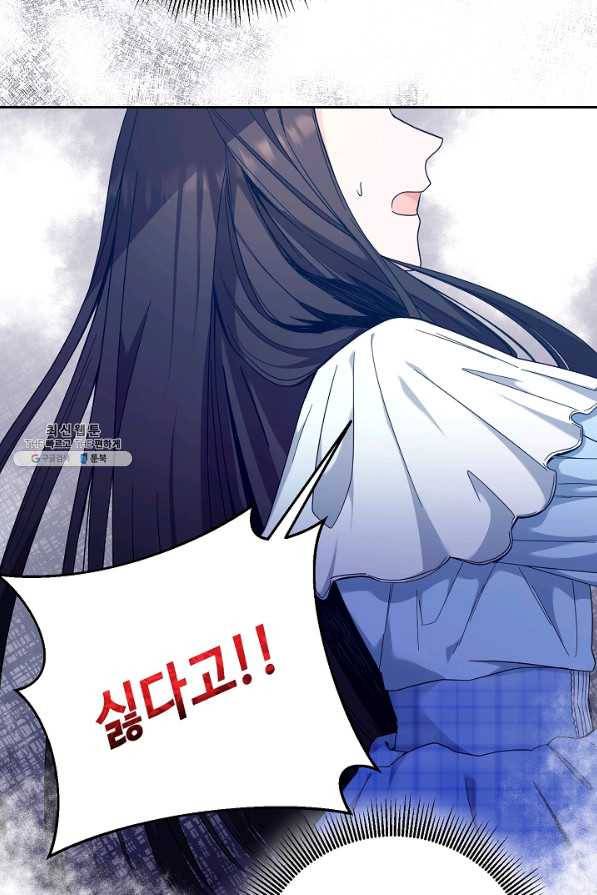 스폰테 데이 36화 13