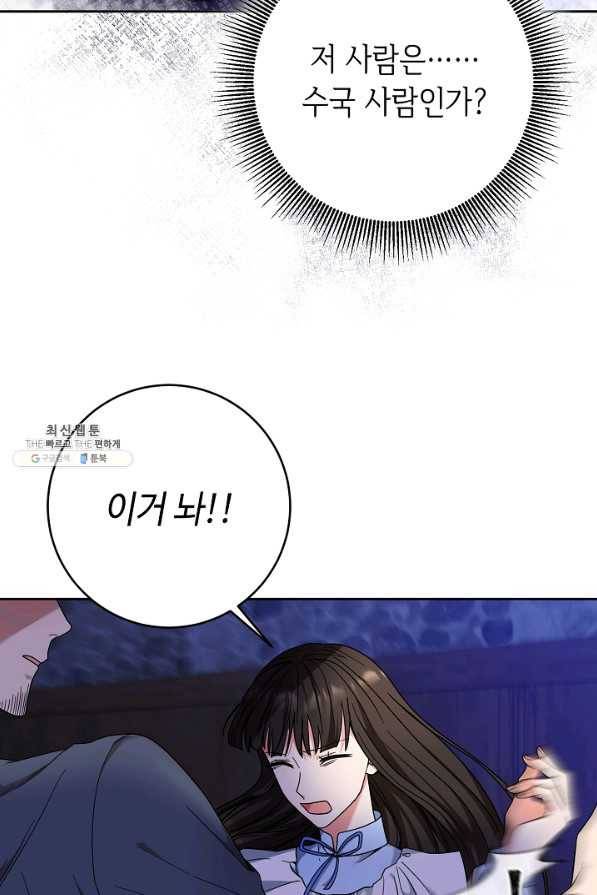 스폰테 데이 36화 14
