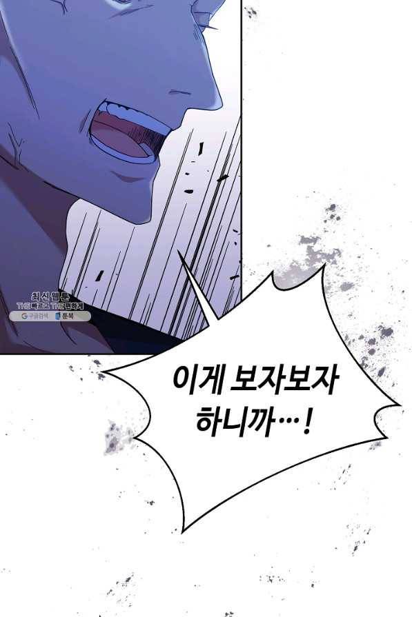 스폰테 데이 36화 16
