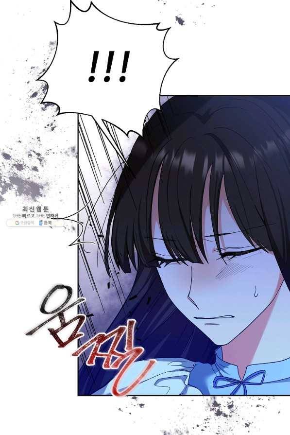 스폰테 데이 36화 17