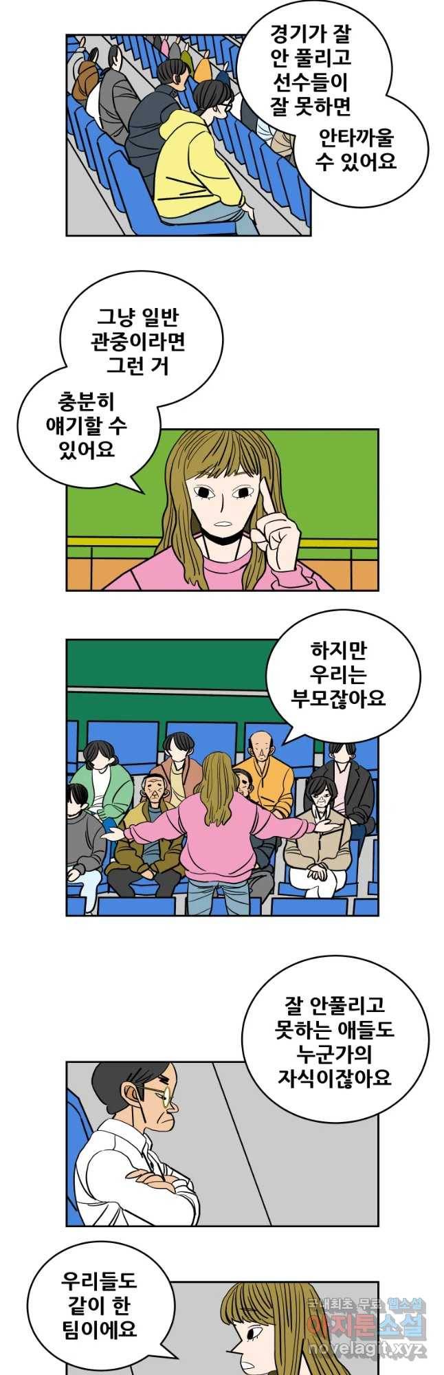 기프트 55화_NEXT LEVEL(4) : TEST 4