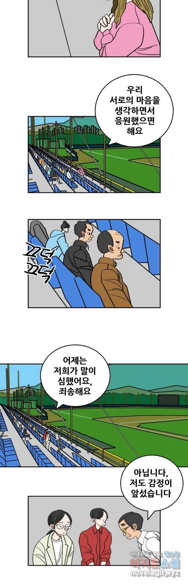 기프트 55화_NEXT LEVEL(4) : TEST 5