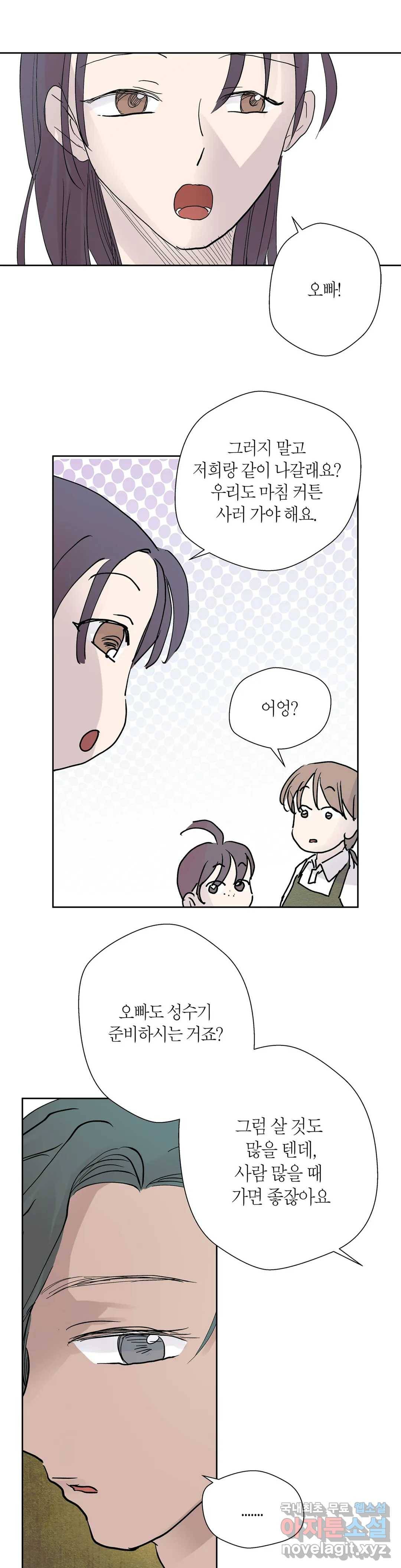 언포기버블 60화 1