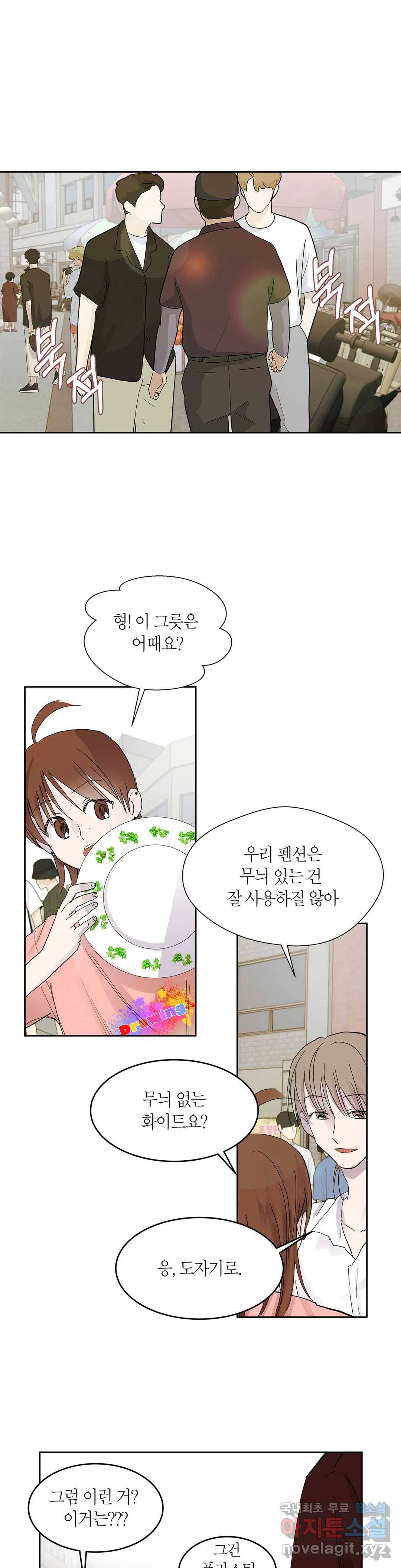 언포기버블 60화 4