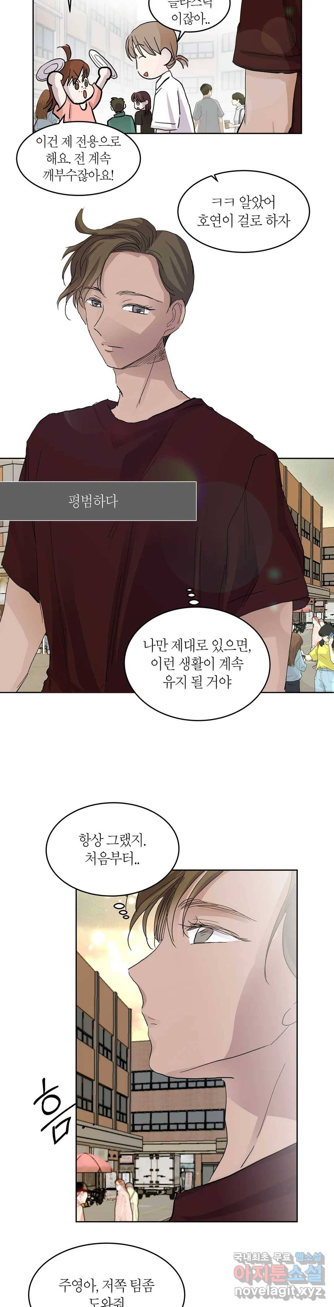 언포기버블 60화 5