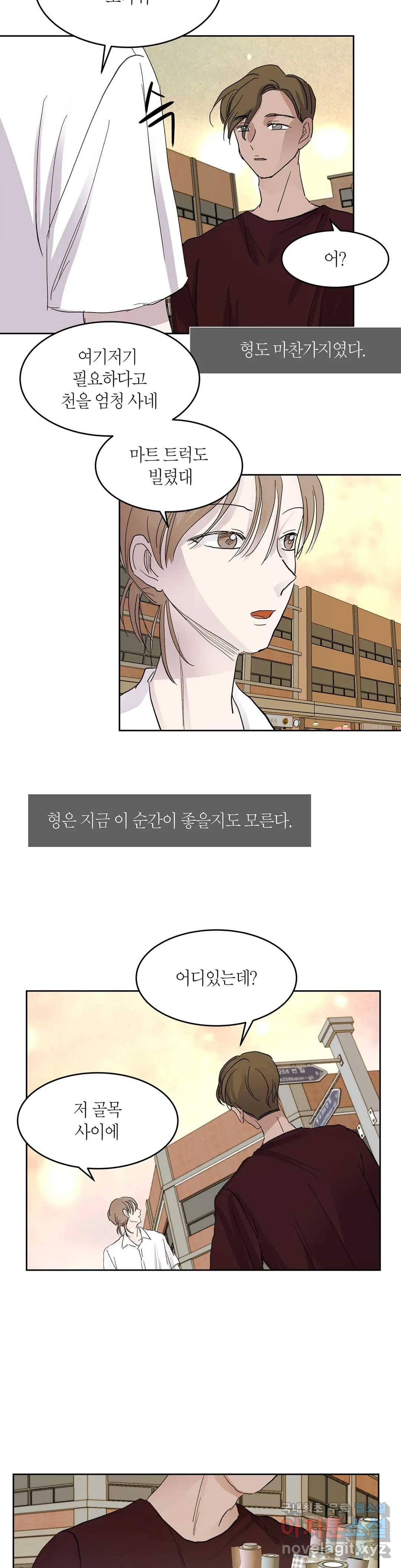 언포기버블 60화 6