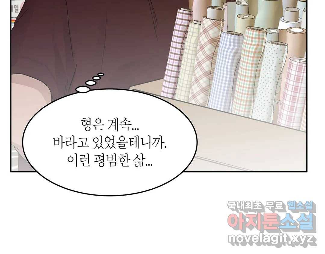 언포기버블 60화 7