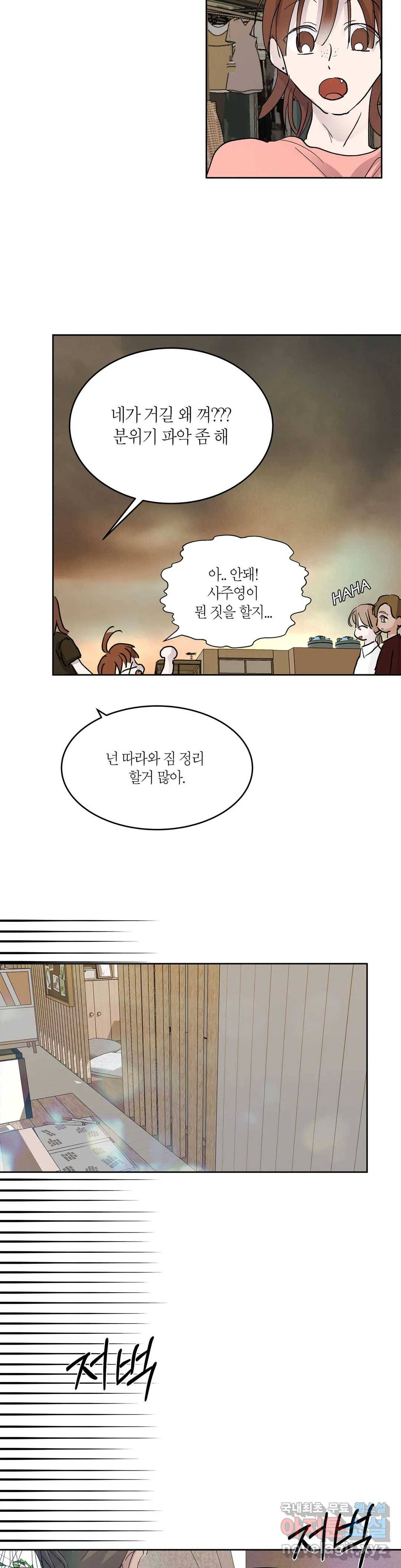 언포기버블 60화 10