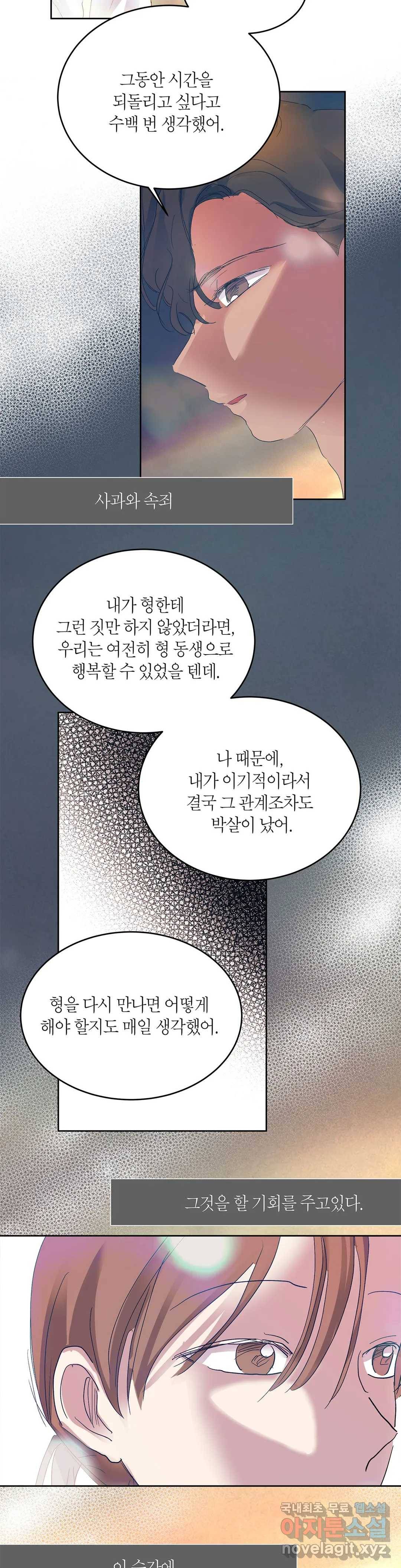 언포기버블 60화 13