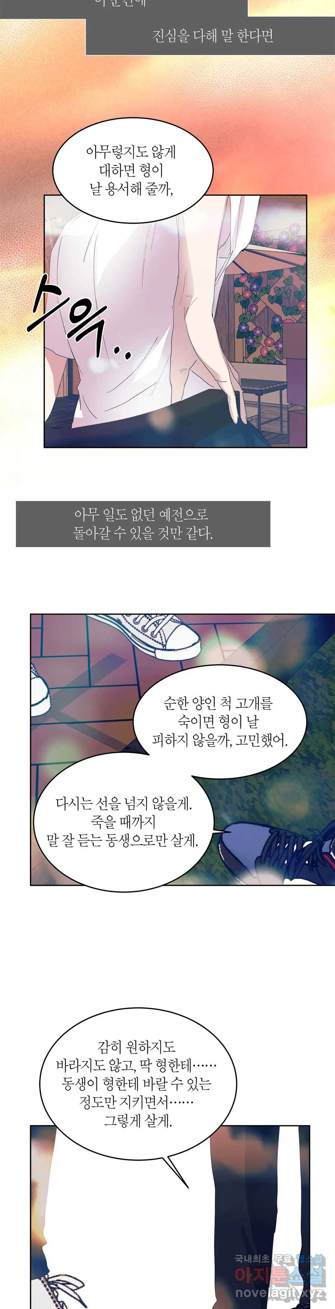 언포기버블 60화 14