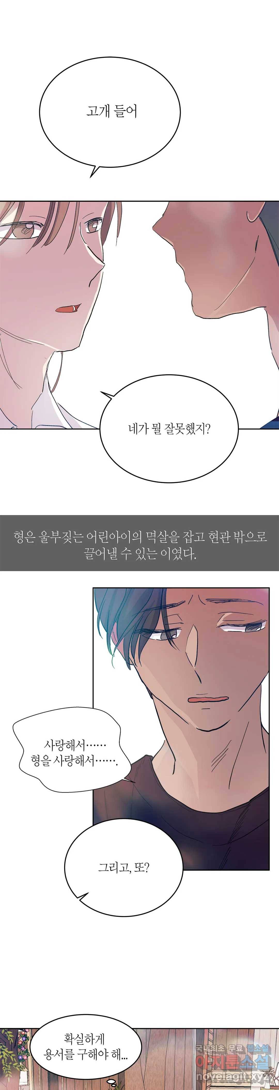 언포기버블 60화 16