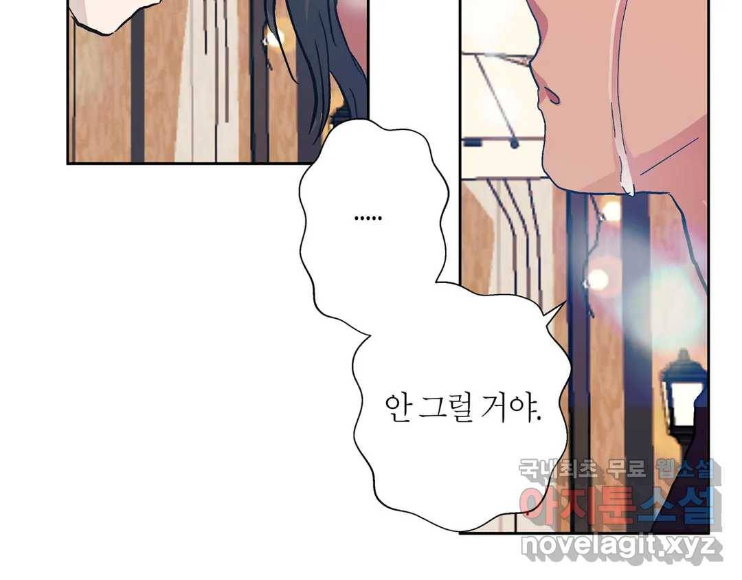 언포기버블 60화 19