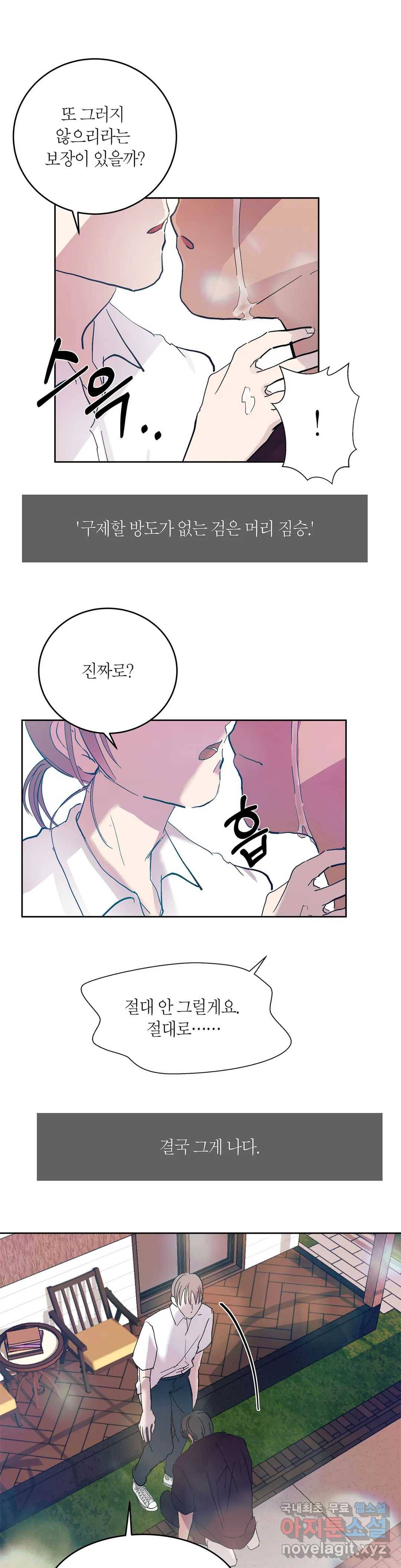 언포기버블 60화 20