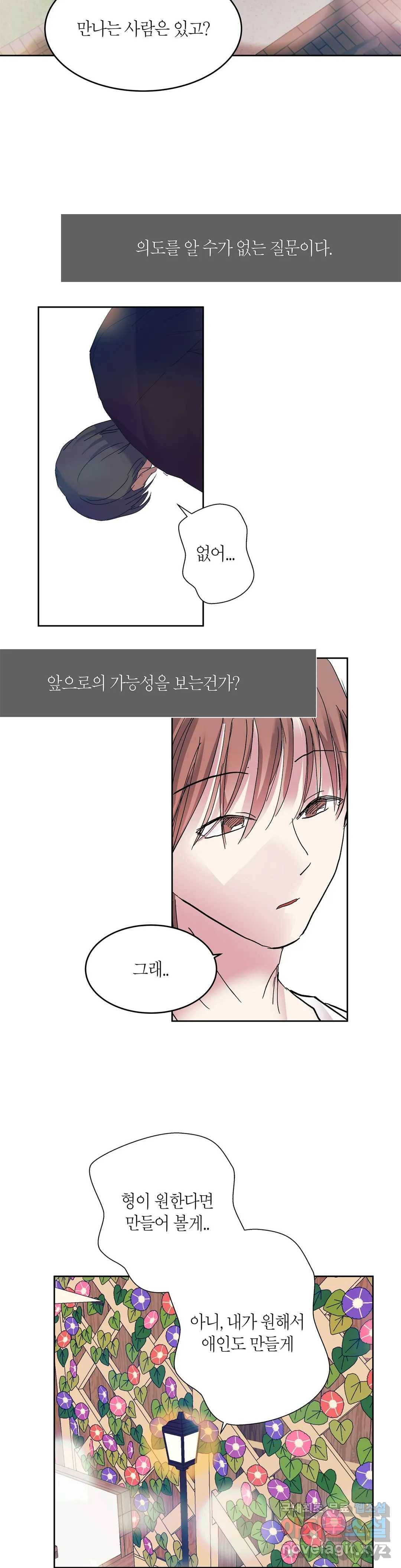 언포기버블 60화 21