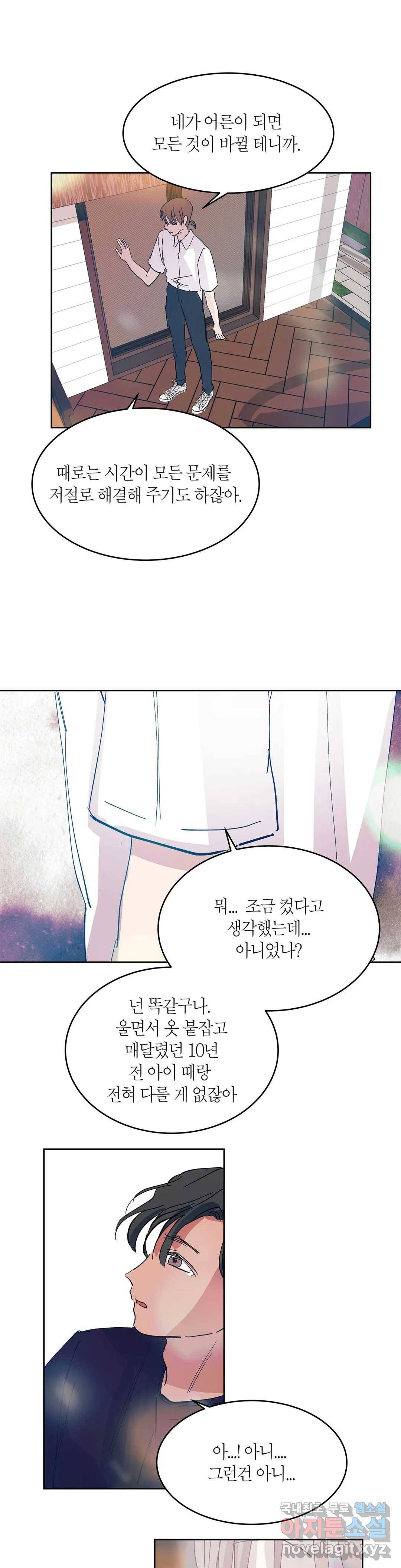 언포기버블 60화 24