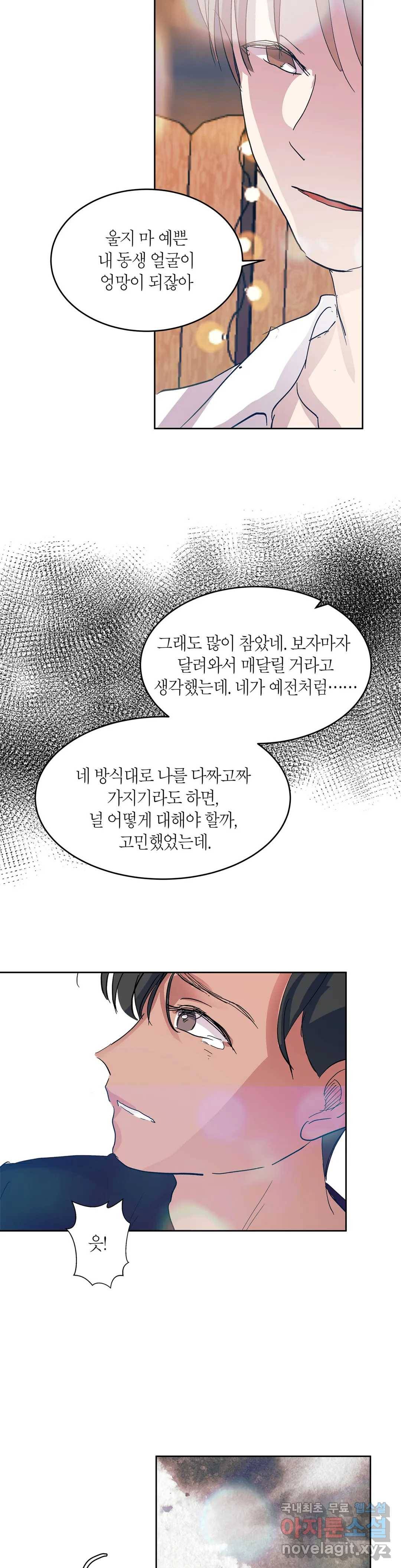 언포기버블 60화 25