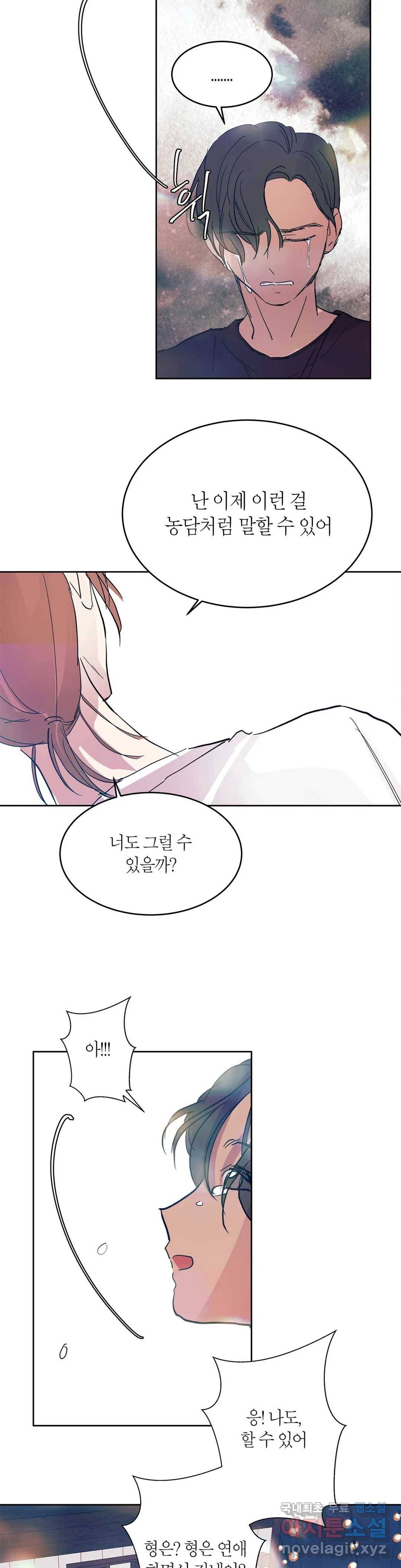 언포기버블 60화 26