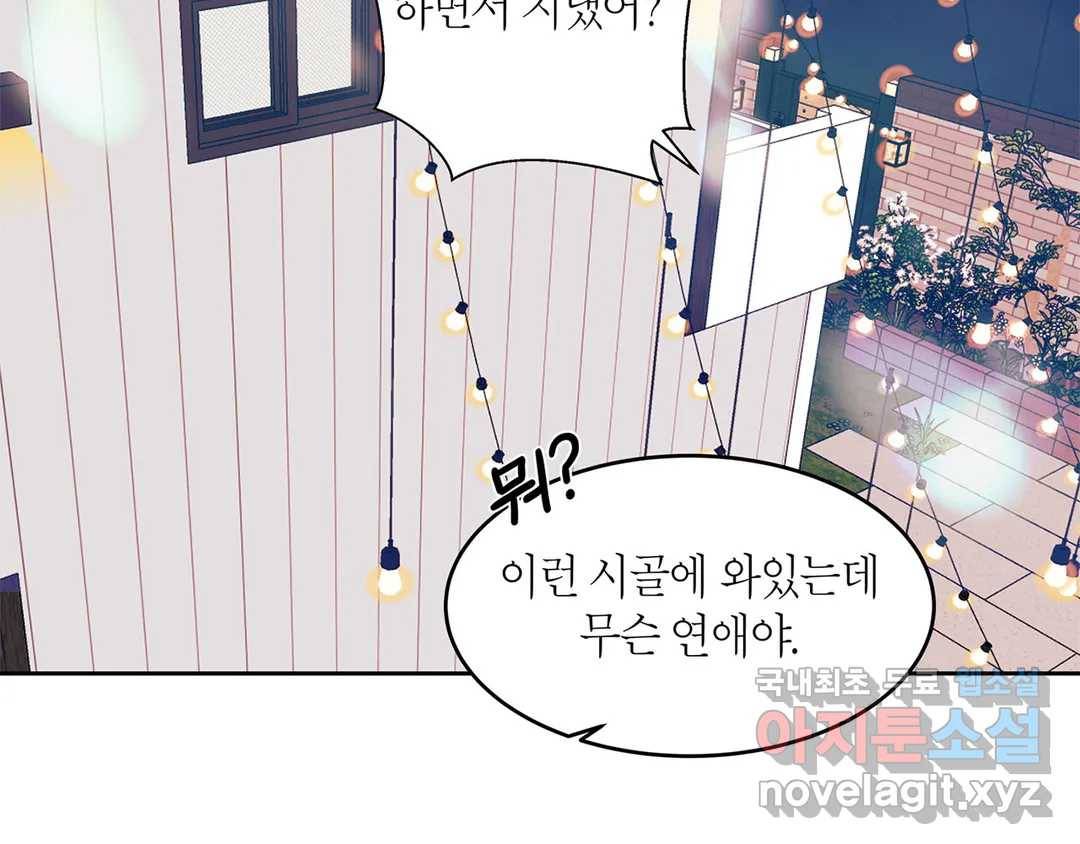 언포기버블 60화 27