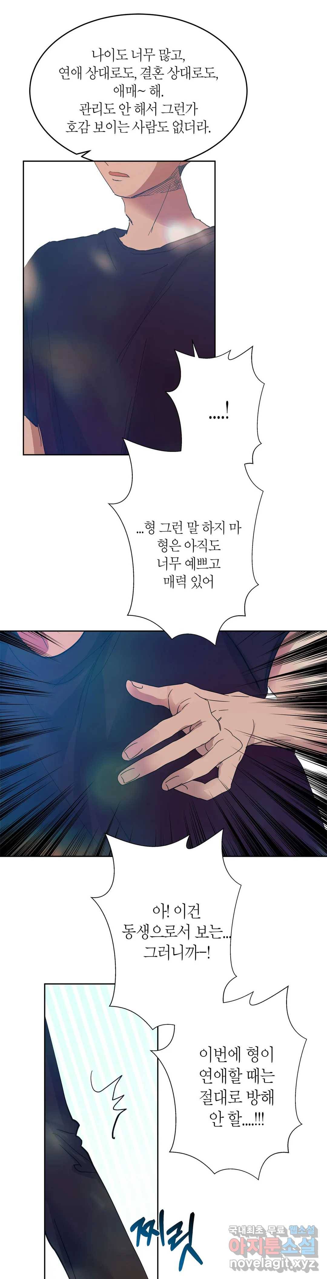 언포기버블 60화 28