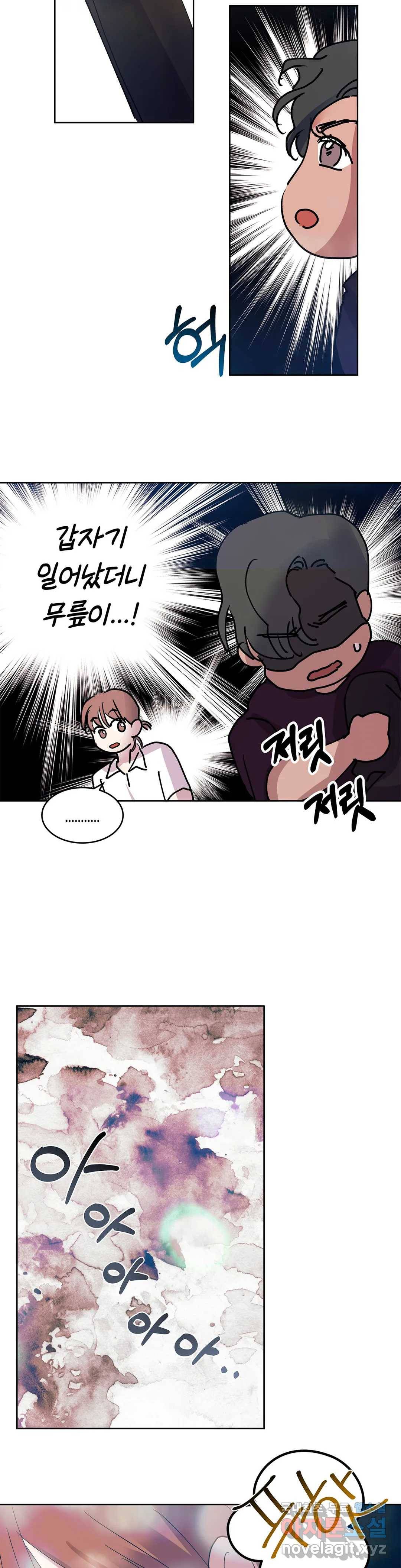 언포기버블 60화 29