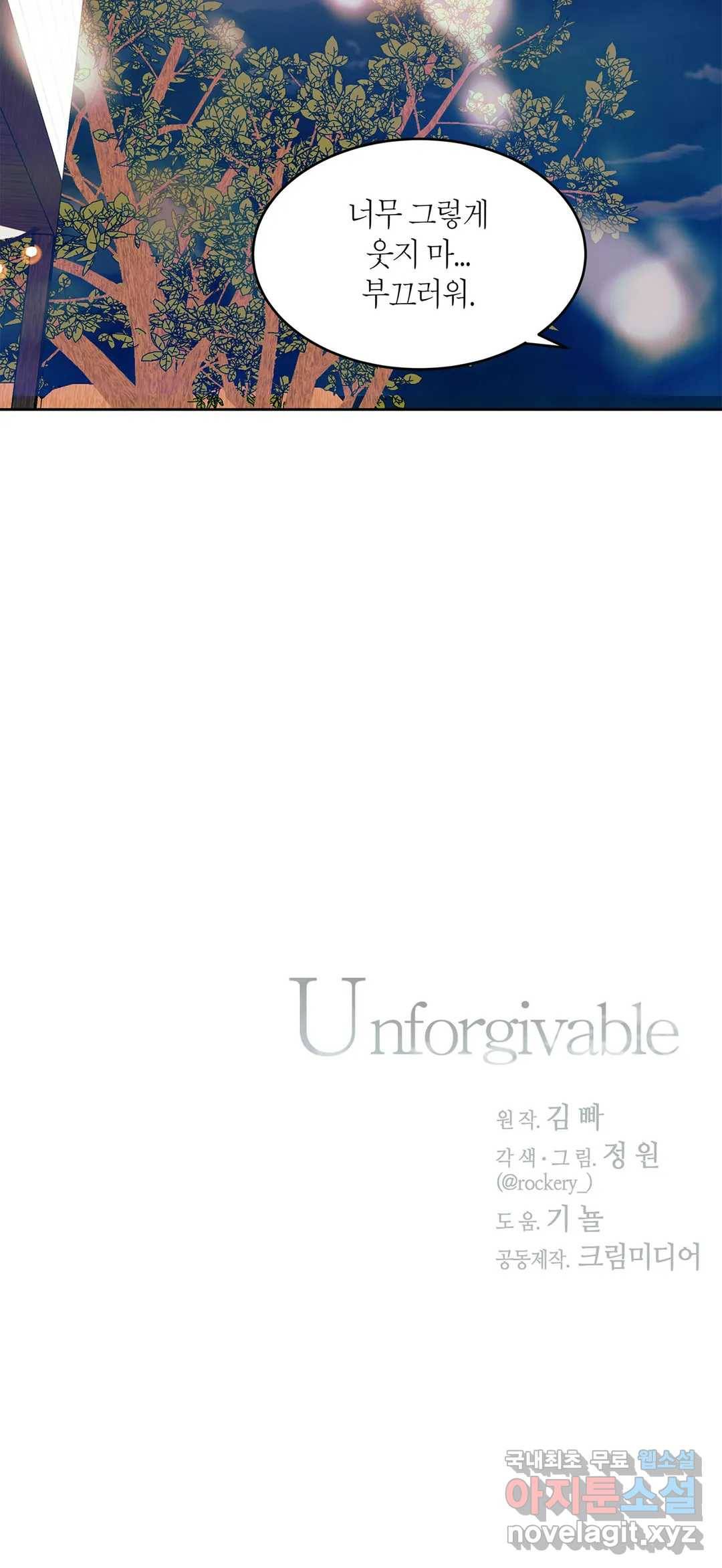언포기버블 60화 31