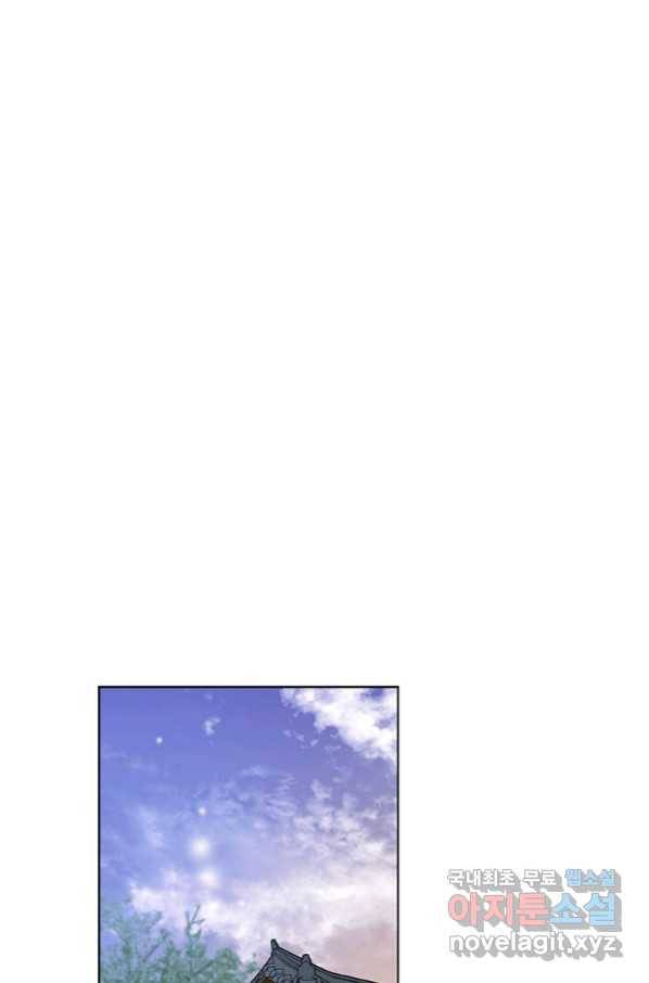여제화원 9화 1
