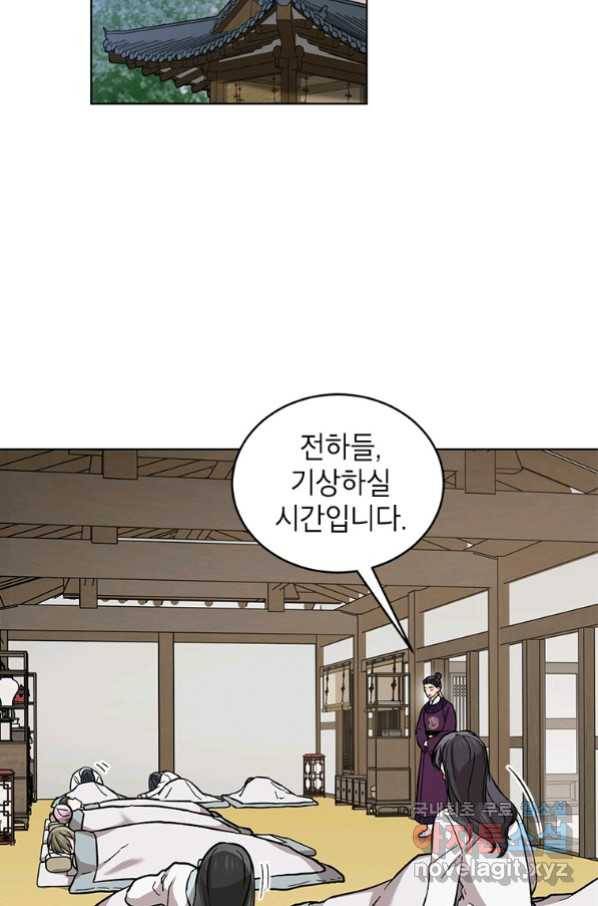 여제화원 9화 2
