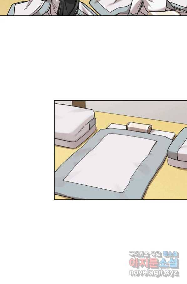 여제화원 9화 3
