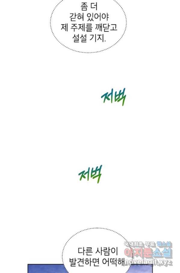 여제화원 9화 5