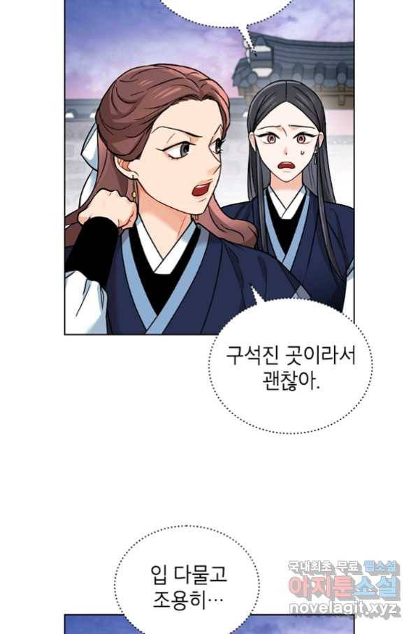 여제화원 9화 6
