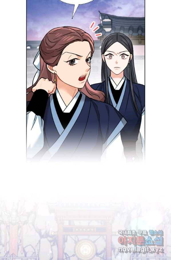 여제화원 9화 7