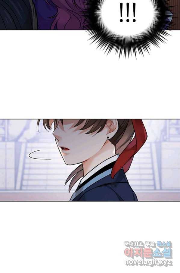 여제화원 9화 9