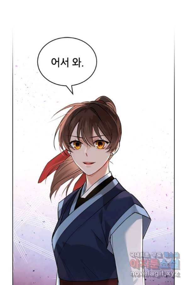 여제화원 9화 10