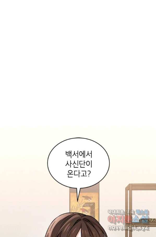 여제화원 17화 1