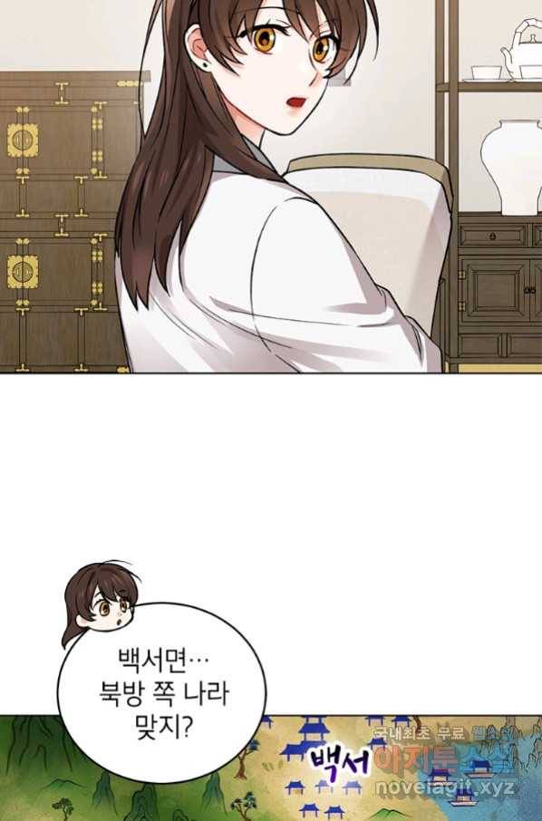 여제화원 17화 2