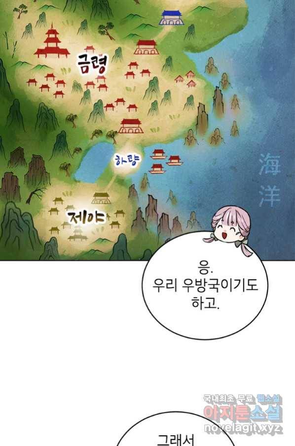 여제화원 17화 3