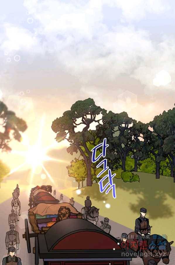 여제화원 17화 9