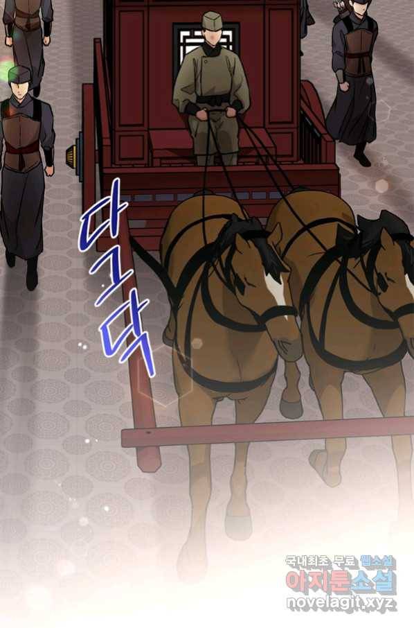 여제화원 17화 10