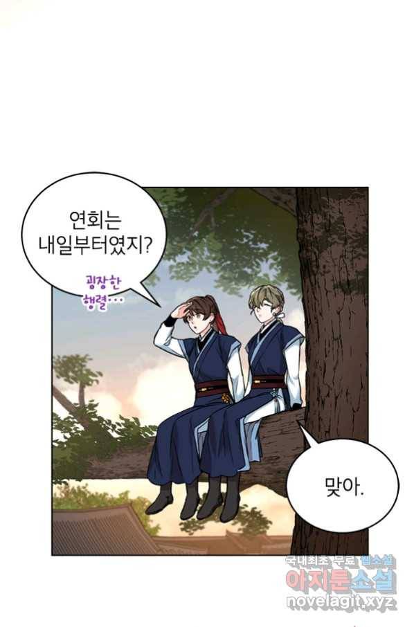 여제화원 17화 11