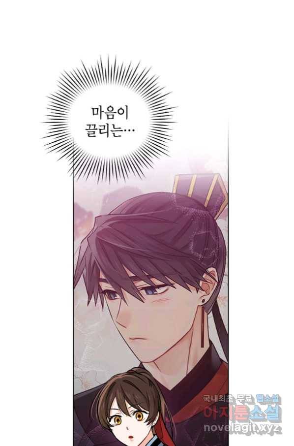여제화원 17화 13