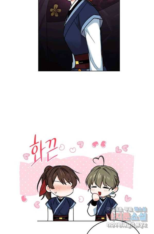 여제화원 17화 14