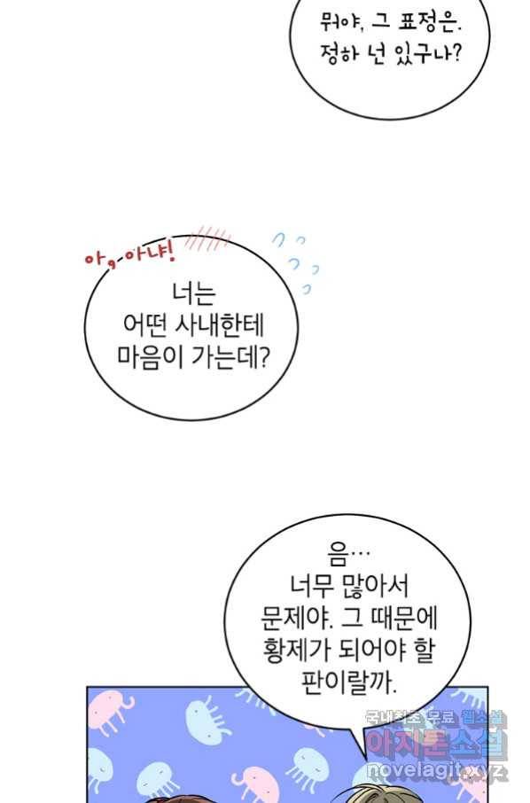 여제화원 17화 15