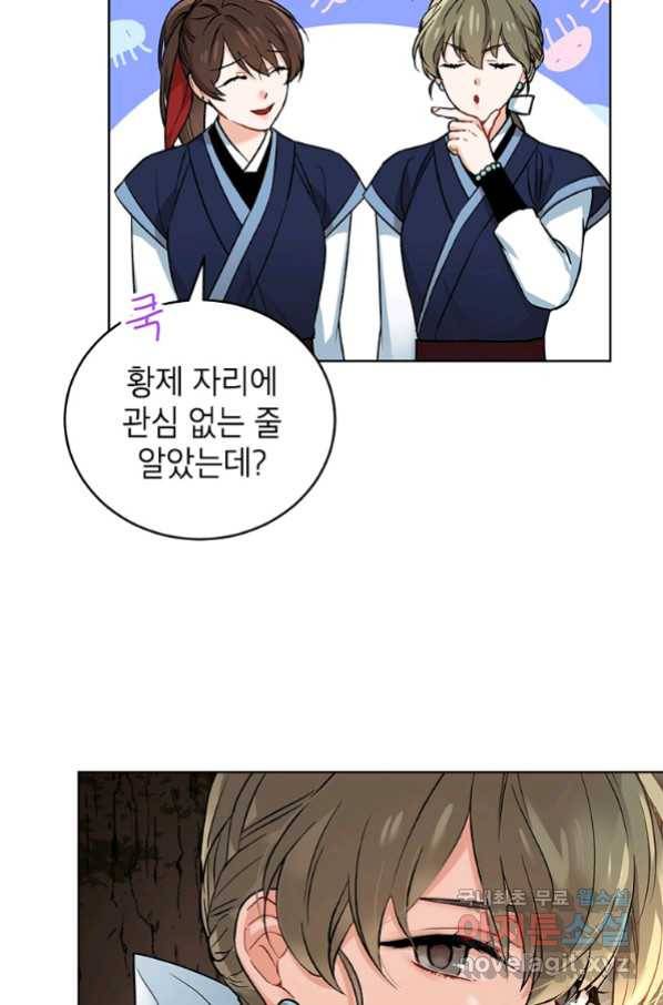 여제화원 17화 16